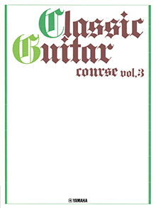 クラシックギターコースVol.3 [改訂版]
