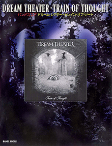 【即出荷】 ヤマハ】バンドスコア DREAM THEATER「TRAIN OF THOUGHT アート・デザイン・音楽