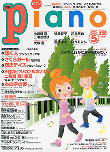 月刊Piano　2011年1月号増刊　ピアノで弾くザ・ヒット2010