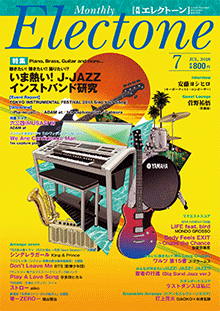 月刊エレクトーン　月刊エレクトーン 2018年7月号