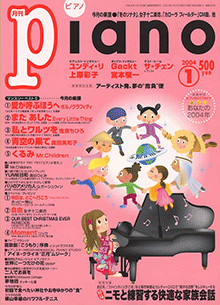 Yume日和 ハ調 楽譜 ピアノ ソロ 初級 ヤマハ ぷりんと楽譜