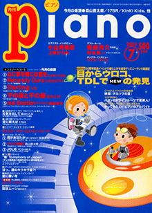ピアノ楽譜 Darling V6 ソロ 初級
