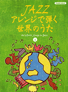 聖者の行進 楽譜 ヤマハ ぷりんと楽譜 聖者の行進 楽譜 ヤマハ ぷりんと楽譜