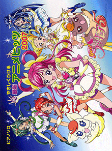 ヤマハ】ピアノソロ やさしくひける 最新アニメヒッツ 2007