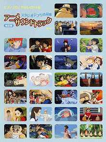 ヤマハ】30. もののけ姫- 楽譜 - ピアノソロ やさしくひける