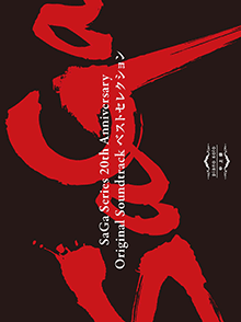 ヤマハ】ピアノソロ SaGa Series 20th Anniversary Original 