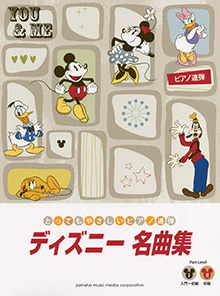 ホール ニュー ワールド アラジン より 楽譜 Alan Menken ピアノ 連弾 入門 ヤマハ ぷりんと楽譜 ホール ニュー ワールド アラジン より 楽譜 Alan Menken ピアノ 連弾 入門 ヤマハ ぷりんと楽譜