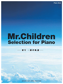 Mr.Children Selection for Piano-祈り〜涙の軌道-