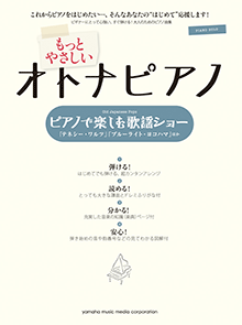 青い山脈 楽譜 藤山 一郎 ピアノ ソロ 入門 ヤマハ ぷりんと楽譜 青い山脈 楽譜 藤山 一郎 ピアノ ソロ 入門 ヤマハ ぷりんと楽譜