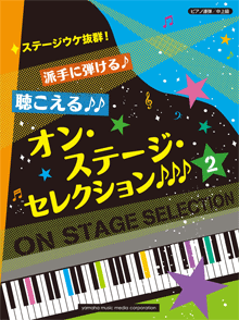 メドレー スタジオジブリ主題歌 ルージュの伝言 やさしさに包まれたなら ひこうき雲 楽譜 ヤマハ ぷりんと楽譜 メドレー スタジオジブリ主題歌 ルージュの伝言 やさしさに包まれたなら ひこうき雲 楽譜 ヤマハ ぷりんと楽譜