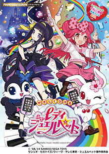 Lady Jewelpet Original Sound Track | FFBA-9002EX1~2 - VGMdb