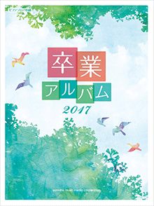 旅立ちの朝 楽譜 嵐 ピアノ ソロ 中級 ヤマハ ぷりんと楽譜 旅立ちの朝 楽譜 嵐 ピアノ ソロ 中級 ヤマハ ぷりんと楽譜