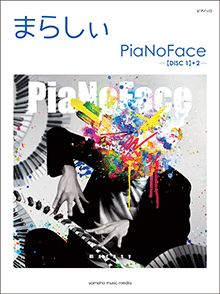 ピアノソロ まらしぃ Vocalo Piano 表紙