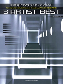 PIANO SOLO NEW PIANO SOUNDS TOP25 11 -ZARD- |本 | 通販 | Amazon