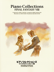 ピアノコレクションズ FINAL FANTASY VIII