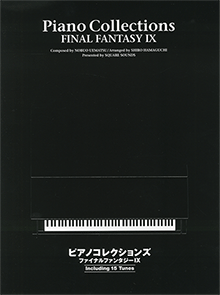 ピアノコレクションズ ファイナルファンタジー IX