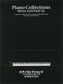 ゲーム音楽の楽譜曲特集 ヤマハミュージックエンタテインメント