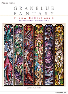 ヤマハ ピアノソロ グランブルーファンタジー ピアノコレクションズ 2 楽譜 ピアノ ヤマハの楽譜出版
