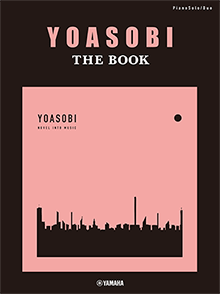 ピアノソロ・連弾　YOASOBI 『THE BOOK』