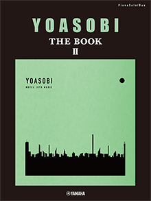 ピアノソロ・連弾 YOASOBI『THE BOOK 2』