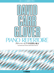 グローバー・ピアノ ピアノ併用曲集 Vol.3