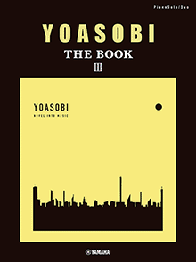 ピアノソロ・連弾 YOASOBI 『THE BOOK 3』