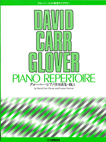 グローバー・ピアノ併用曲集 Vol.1