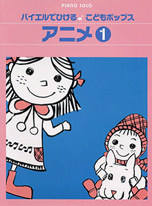 四方八方肘鉄砲 楽譜 ヤマハ ぷりんと楽譜 四方八方肘鉄砲 楽譜 ヤマハ ぷりんと楽譜