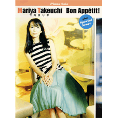 ピアノソロ 竹内まりや Bon Appetit!