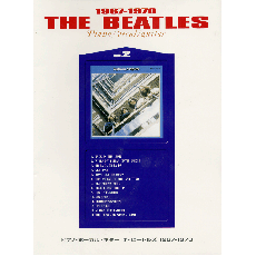 ヤマハ】ピアノ・ボーカル・ギター ザ・ビートルズ 1967-1970 Vol.2