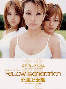 ヤマハ】1. 北風と太陽 / YELLOW Genera－tion - 楽譜 - ピアノミニ