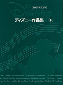 ヤマハ】61. 君がいないと- 楽譜 - ピアノソロ大全集 ディズニー作品集