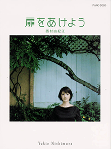 Amazon.co.jp: 扉をあけよう: ミュージック