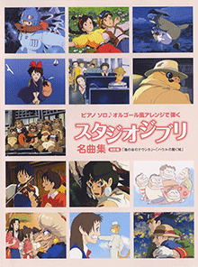 【ヤマハ】5. 君をのせて- 楽譜 - ピアノソロ オルゴール風アレンジで