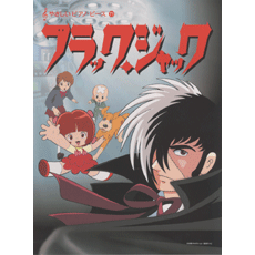 ヤマハ やさしいピアノピース Vol 71 ブラック ジャック 楽譜 ピアノ ヤマハの楽譜出版