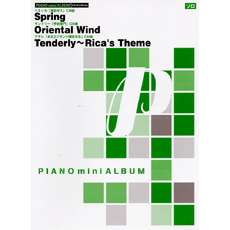 絶版ピアノミニアルバムSpring/Oriental Wind/Tenderly ヤマハ】2. Oriental Wind- 楽譜 - ピアノミニアルバム Spring