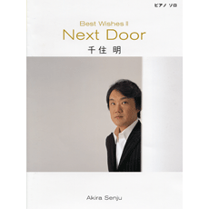 楽譜 千住明ピアノ名曲選 ヤマハ】ピアノソロ 千住明 ベスト・セレクション - 楽譜 ピアノ