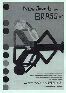 New Sounds in Brass NSB 第24集 ニュー・シネマ・パラダイス