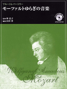 ヤマハ】10. ディヴェルティメント D-dur KV136 第1楽章 / W.A.