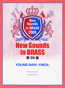 ニュー・サウンズ・イン・ブラス　第36集　第三の男 GTW01082741.gif