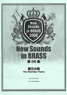 ヤマハ】New Sounds in BRASS 第40集 情熱大陸 - 楽譜 吹奏楽 | ヤマハ 