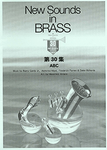 ヤマハ】New Sounds in Brass NSB 第30集 ABC - 楽譜 吹奏楽 | ヤマハ 
