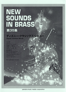 ヤマハ】「New Sounds in Brass ディズニー」の楽譜・商品一覧 - 通販