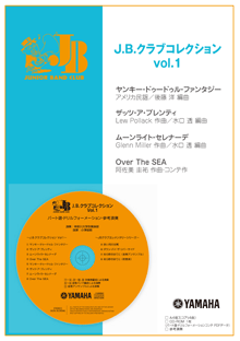 J.B.クラブコレクション Vol.1