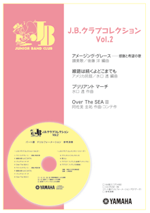 J.B.クラブコレクション Vol.2