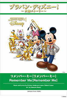 ブラバン ディズニー シリーズ ヤマハミュージックエンタテインメントホールディングス 楽譜 書籍 雑誌 音楽ソフト 通販