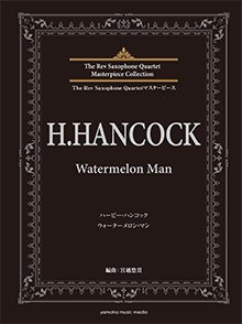 The Rev Saxophone Quartet マスターピース ハービー・ハンコック Watermelon Man