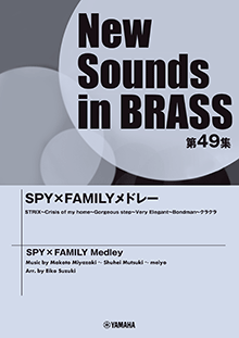 NSB第49集 SPY×FAMILYメドレー