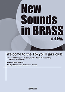 NSB第49集 Welcome to the Tokyo III jazz club