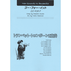 ヤマハ New Sounds In Ensemble Nse ゴー フォー イット 金管8重奏 楽譜 管楽器アンサンブル ヤマハの楽譜出版